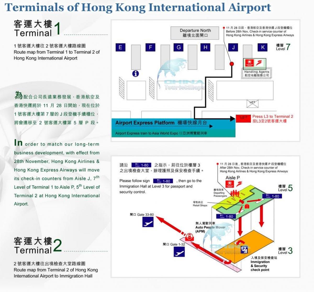 Хонг Конгийн нисэх онгоцны буудлын терминал 2 газрын зураг